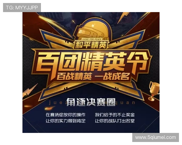 和平精英纪实：深入探讨FPX战队的成长历程与辉煌成就