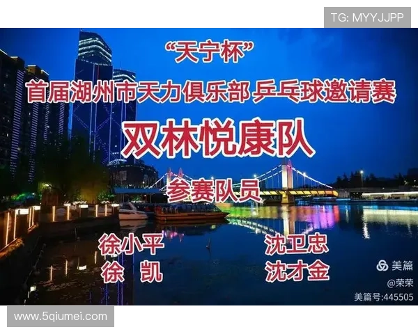 广州乒乓球队领跑最新乒乓球节奏TOP10榜单引发热议