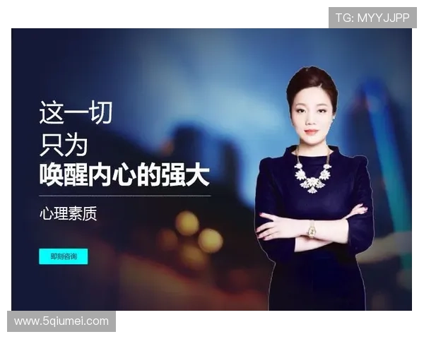 成都篮球队的心理素质揭秘：如何在比赛中展现强大内心力量